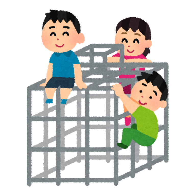 公園の低いジャングルジムに1歳11ヶ月で登れたこと 知育プット 公園の低いジャングルジムに1歳11ヶ月で登れたこと 知育プット